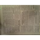 人民英雄纪念碑八一兴工1952年8月4闽侯县党政军民抗洪救灾获巨大胜利早稻收完平均增产1成《福建日报》市府前日召开灾民代表会华东农林部程照轩副部长出席讲话并向灾民进行慰问