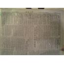 人民英雄纪念碑八一兴工1952年8月4闽侯县党政军民抗洪救灾获巨大胜利早稻收完平均增产1成《福建日报》市府前日召开灾民代表会华东农林部程照轩副部长出席讲话并向灾民进行慰问