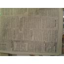 人民英雄纪念碑八一兴工1952年8月4闽侯县党政军民抗洪救灾获巨大胜利早稻收完平均增产1成《福建日报》市府前日召开灾民代表会华东农林部程照轩副部长出席讲话并向灾民进行慰问