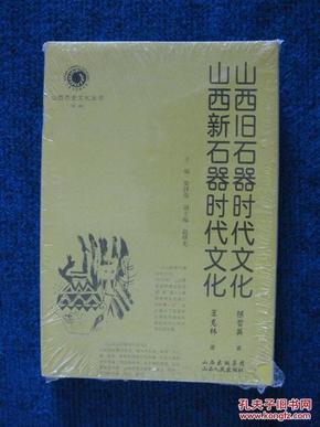 山西历史文化丛书（第一辑）全10册   书名见详述