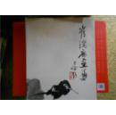 崔瑞鹿画集 崔瑞鹿画集【04年1版1印、8开精装、原价680元】签名本