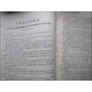 **资料:江青.康生.谢富治.肖华.陈伯达同志四月十六日晚上接见革命群众代表时的讲话记录