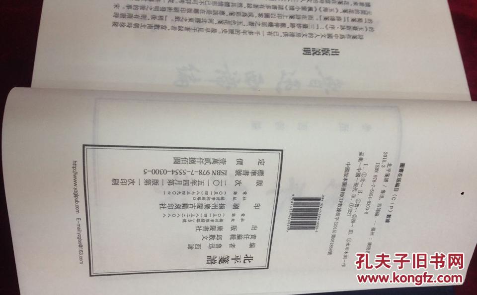 北平笺谱（一函六册  2014年4月第一版第一次印刷16K 广陵书社 定价：12800元）