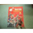 2007-2008赛季欧洲五大联赛足彩竞猜完全手册（书页边缘有水渍印）