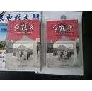 【顾保孜 杜修贤 签名 钤印 签赠本 有上款 上下册两册同一 上款 】红镜头---中南海摄影师眼中的国事风云====1998年5月 一版五印 40000册