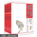 写给儿童的德育课本（彩色套装全8册） [7-14岁]