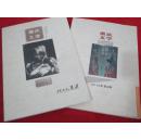 重庆文学 2013- 2015年共3本合售 详见描述