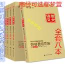 【厚大司考讲义】2017年国家司法考试之理论卷--全套8本