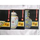中国嘉德艺术品投资 瓷器3册 赠书签或明信片