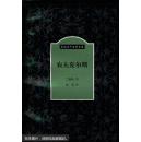 农夫皮尔斯