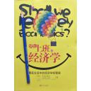 吉本佳生《快乐上班的经济学》09年1版1印，正版9成新