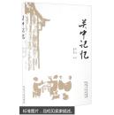 关中记忆【全新未拆封】