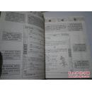 《国学典藏书系 青花典藏：山海经（珍藏版）》16开 2010年12月1版1印