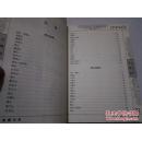 《国学典藏书系 青花典藏：山海经（珍藏版）》16开 2010年12月1版1印