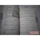 《国学典藏书系 青花典藏：山海经（珍藏版）》16开 2010年12月1版1印