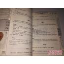 《国学典藏书系 青花典藏：山海经（珍藏版）》16开 2010年12月1版1印