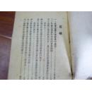 《私营企业  重估财产调整资本参政资料》1951年