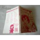 《鲁西西和水晶兔》 作者签名本 2008年3月1版2印