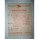 安息香酸钠咖啡因 红旗制药厂