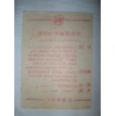 安息香酸钠咖啡因 红旗制药厂