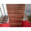 《鲁迅全集》全16卷 （布面精装有护封1981年北京第一版上海第一次印刷）