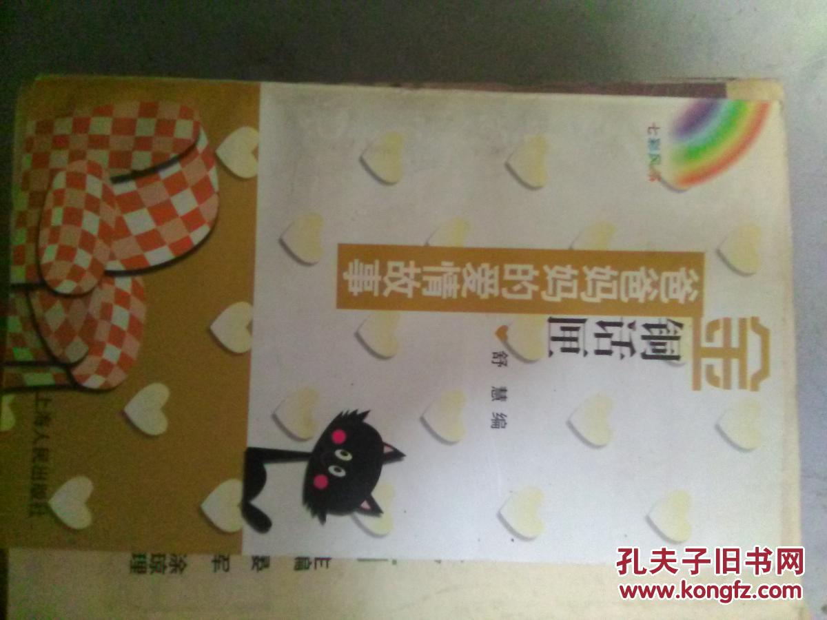 爸爸妈妈的爱情故事