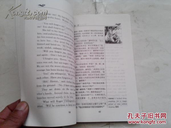 《红字》 书虫.牛津英汉双语读物 2012年10月1版6印