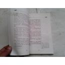 《红字》 书虫.牛津英汉双语读物 2012年10月1版6印