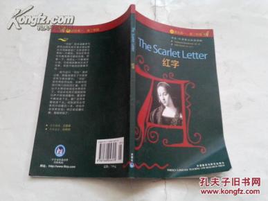 《红字》 书虫.牛津英汉双语读物 2012年10月1版6印