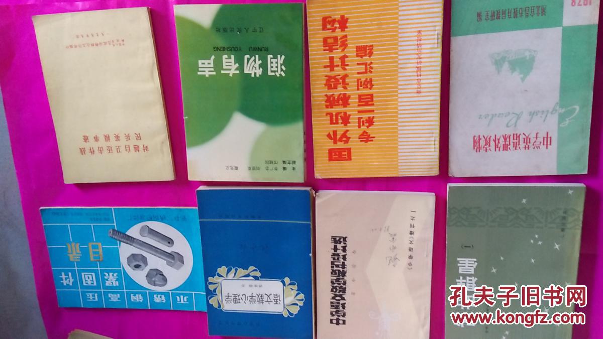 潤物有聲（寫二汽）