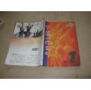 中篇小说选刊 2002年第1期