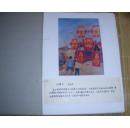 江苏省 如东县 现代民间绘画作品  共22副装订成册