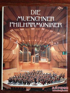 德国原版Die Münchner Philharmoniker : von der Gründung bis heute 慕尼黑爱乐乐团建团史大开本厚册9品