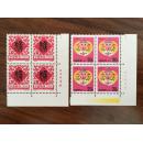 【编年邮票】1992-1  壬申年（T）猴票 第二轮生肖邮票（编年票）【售 版铭双边四方联套票】
