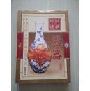 中国传世文物收藏鉴赏全书《瓷器卷》（上下）8开全彩精装