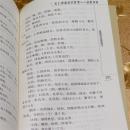 朱仁康临床经验集:皮肤外科 中国中医研究院 人民卫生出版社