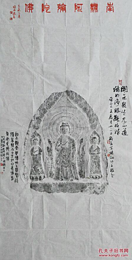 杨剑--造像题跋