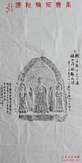 杨剑--造像题跋