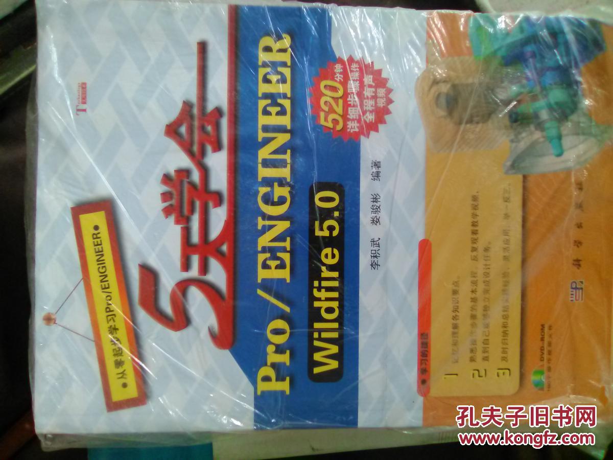 5天學會