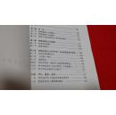 英美浪漫主義詩歌研究（2009年一版一印，僅印1000冊）   架A6