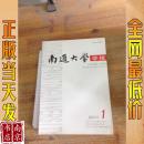 南通大学学报  社会科学版 双月刊 2011 1