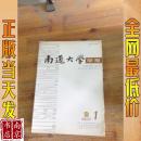 南通大学学报  社会科学版 双月刊 2007 1