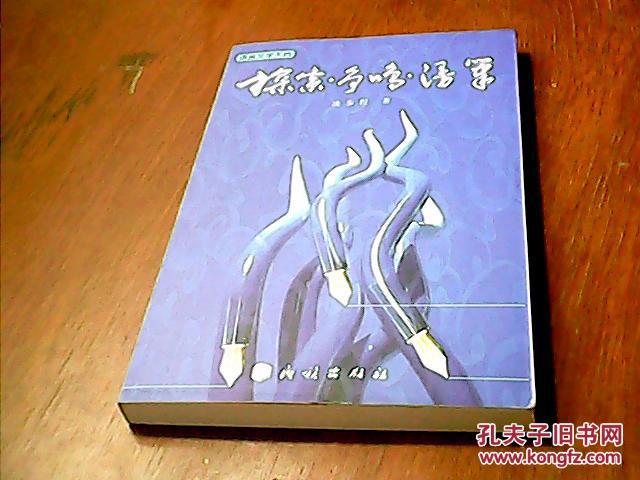 語言文學(xué)天地-探索爭鳴漫筆