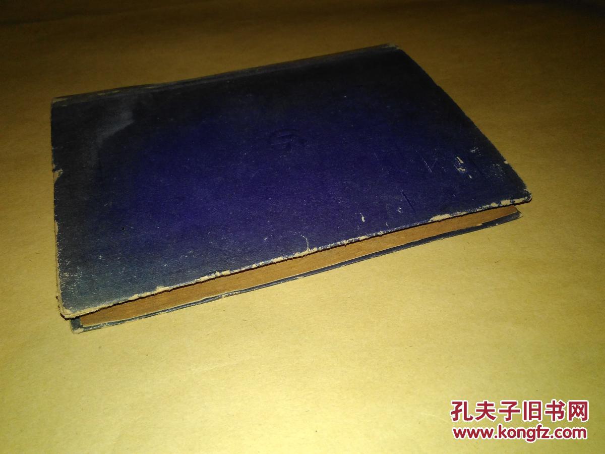 满日银行会话（汉日语对照）