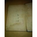 满日银行会话(汉日语对照)