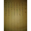 满日银行会话(汉日语对照)