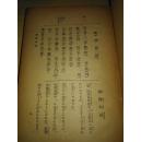 满日银行会话(汉日语对照)