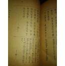 满日银行会话(汉日语对照)