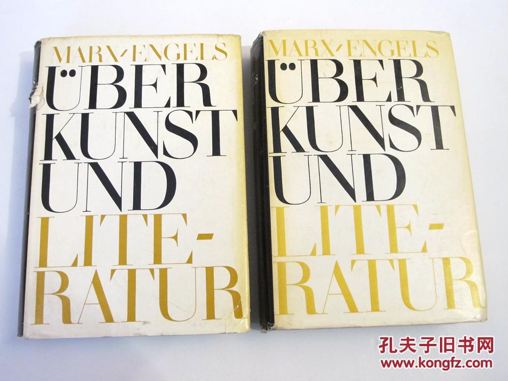 德文原版/布面精装/封面《马克思/恩格斯论艺术与文学》上下册（全）Marx/Engles: Über Kunst und Literatur in 2 Bänden