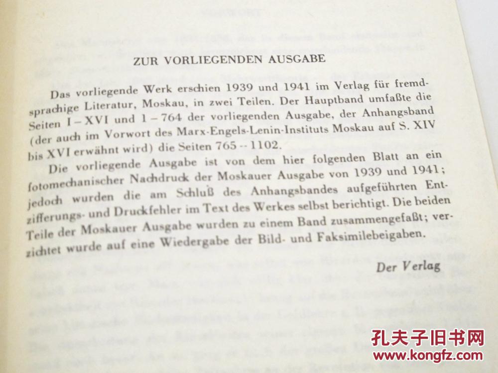 德文原版马克思 《资本论初稿/政治经济学批评大纲》 Karl Marx: Grundrisse der Kritik der politischen Ökonomie. Rohentwurf 1857